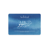 بطاقة هدايا مطر