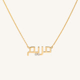 قلادة الاسم - مريم