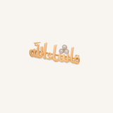بروش ماشاء الله