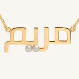 Letter Collection - Name Necklace